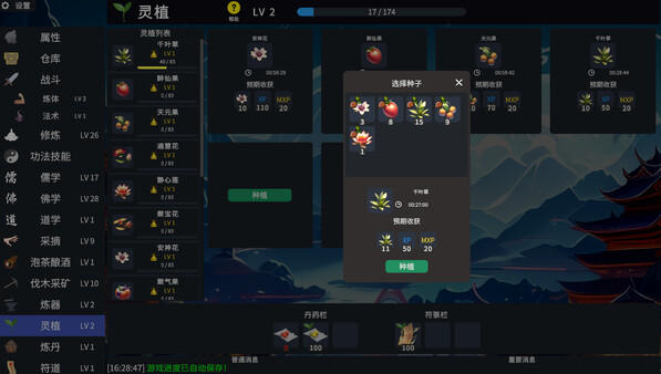 放置仙途|官方中文|Build.17139090-仙戒空间开放 经济体系大改|解压即撸|