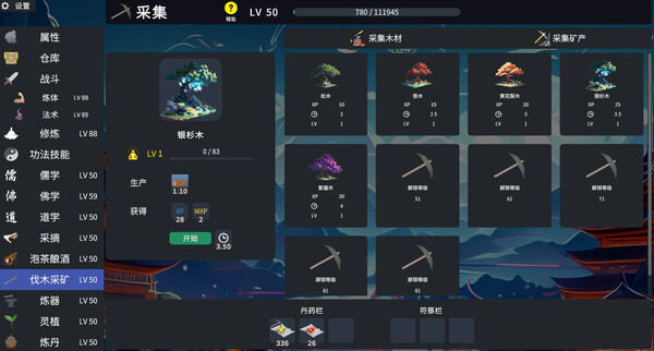 放置仙途|官方中文|Build.17139090-仙戒空间开放 经济体系大改|解压即撸|