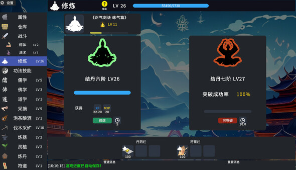 放置仙途|官方中文|Build.17139090-仙戒空间开放 经济体系大改|解压即撸|