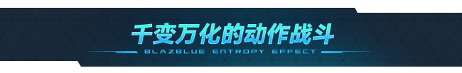 苍翼 混沌效应|官方中文|Build.17129589-狂暴黑炎-灭世烈焰+全DLC|解压即撸|