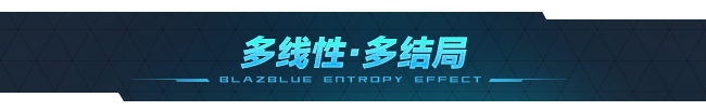 苍翼 混沌效应|官方中文|Build.17129589-狂暴黑炎-灭世烈焰+全DLC|解压即撸|