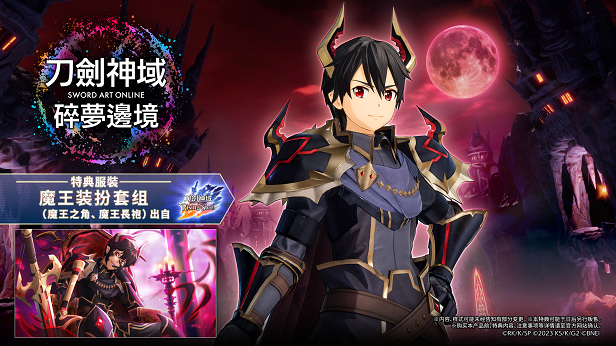 刀剑神域 碎梦边境|豪华中文|Build.16929694-拜访者Ⅱ-魔王的复活+预购特典+季票+全DLC|解压即撸|