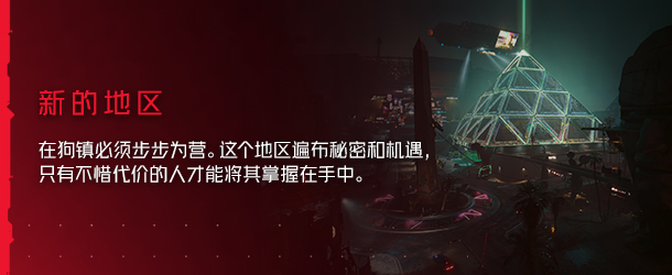 赛博朋克2077 终极典藏版|中字-国语|V2.21+往日之影DLC+全DLC+新版修改器+预购奖励古德拉义警+壁纸+原声音乐集|解压即撸|
