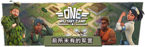 荣耀军营|官方中文|Build.16962408-武威之令-雄猛战域|解压即撸|