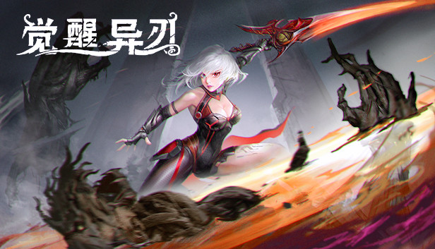觉醒异刃|官方中文|Build.16985303+金鳞套装DLC-破敌狂潮-觉醒时刻+全DLC|解压即撸|