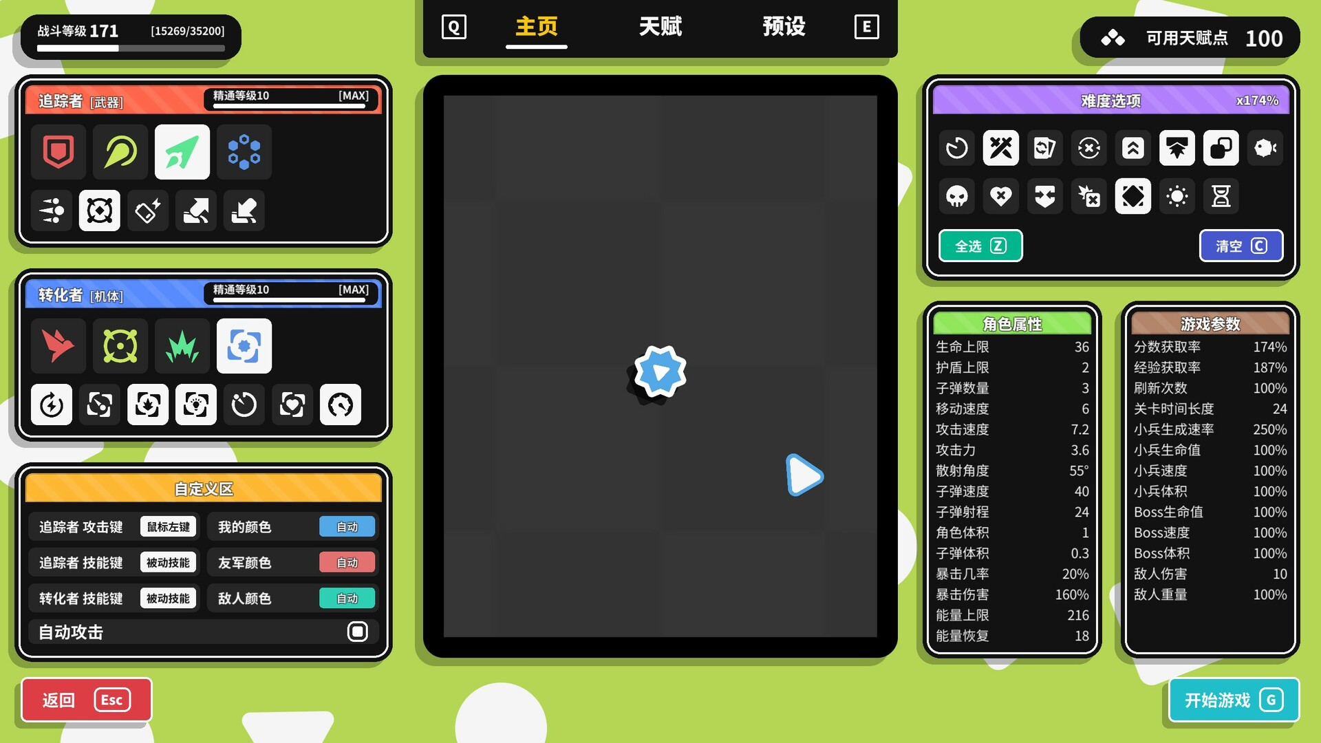 几何竞技场2|官方中文|Build.16746802-重要更新|解压即撸|