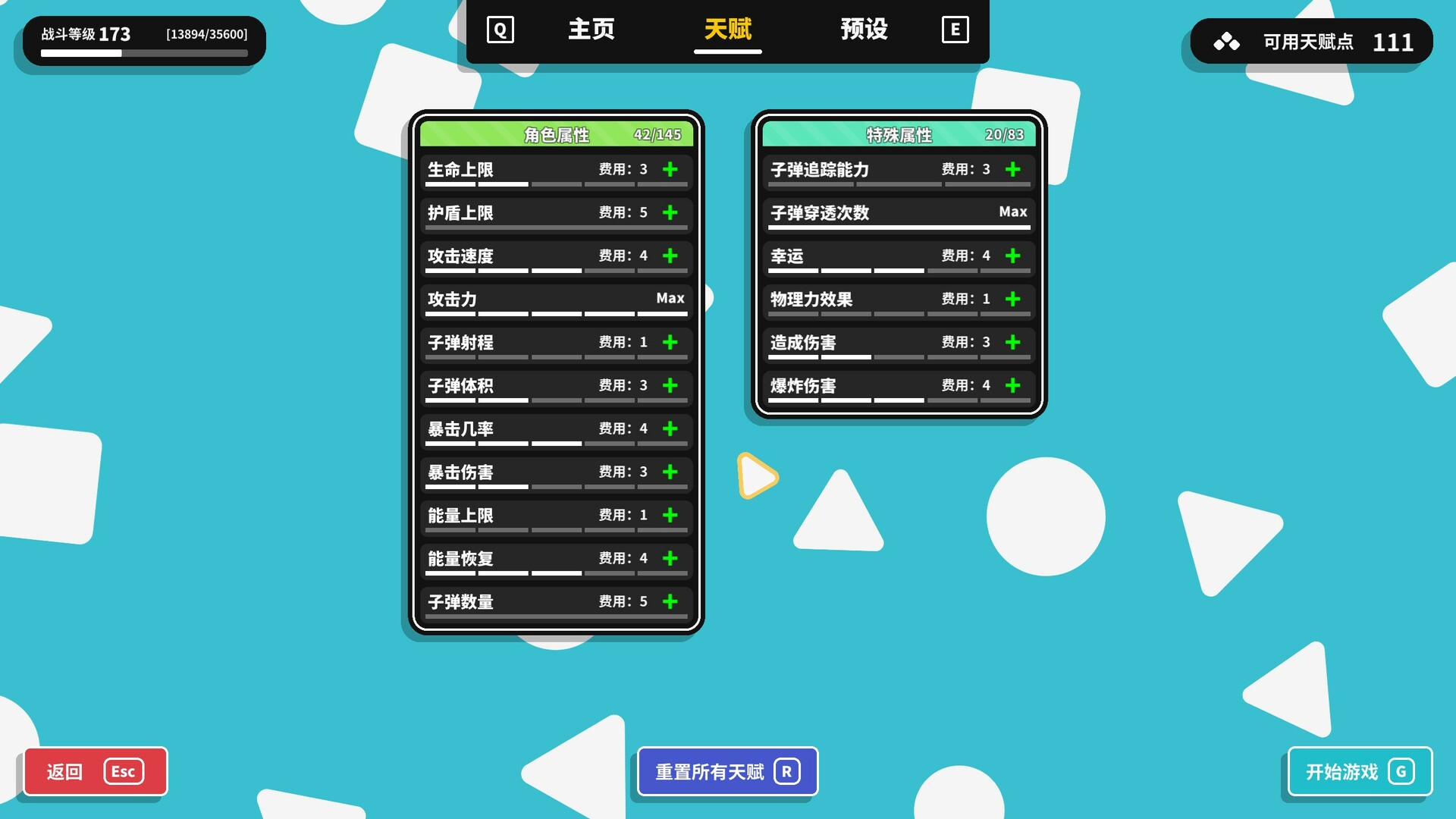 几何竞技场2|官方中文|Build.16746802-重要更新|解压即撸|