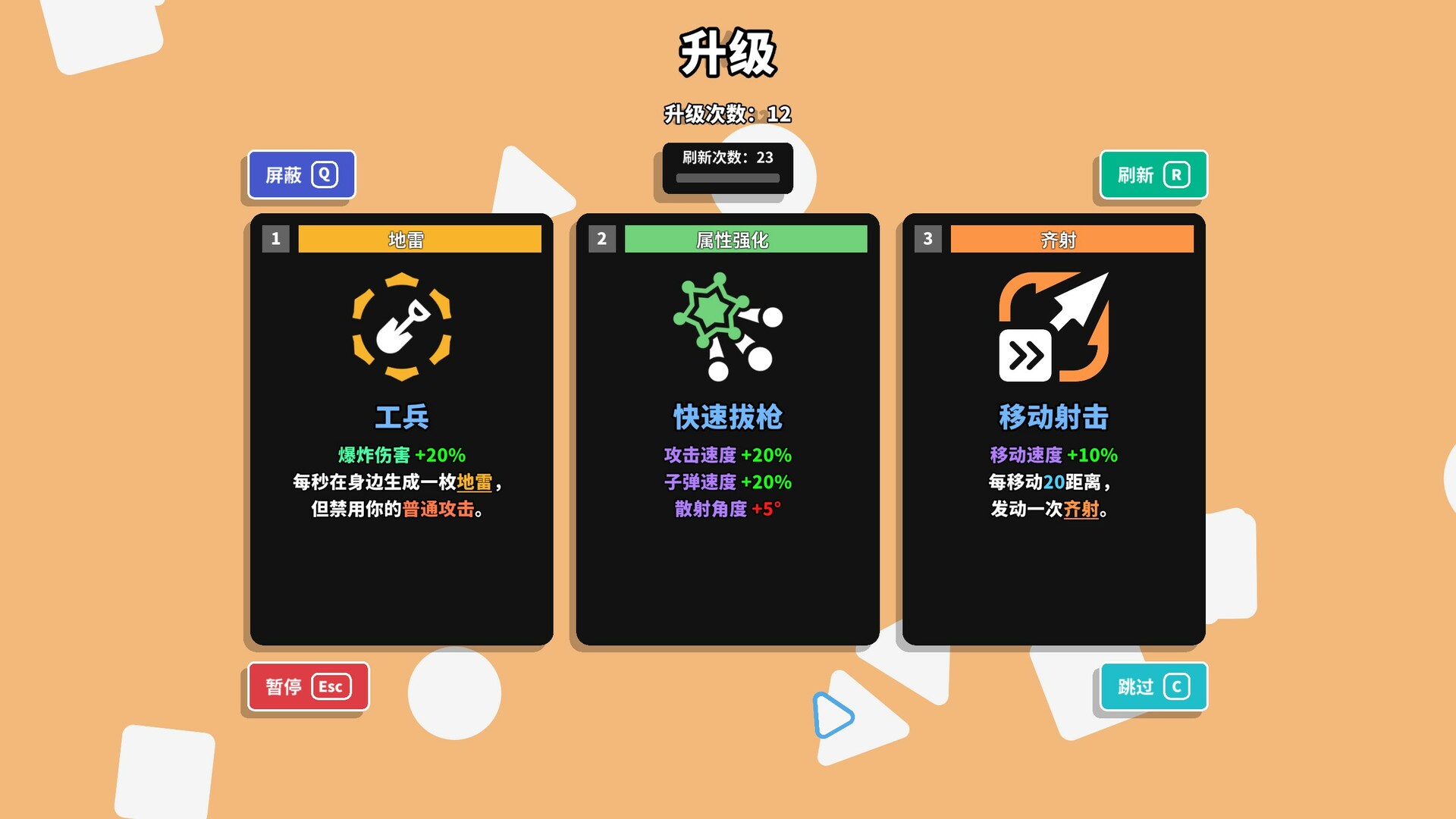 几何竞技场2|官方中文|Build.16746802-重要更新|解压即撸|