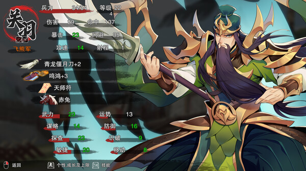 决胜千里 三国|官方中文|Build.17091727-骁勇称雄-天命之将|解压即撸|