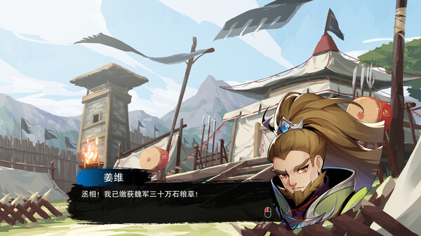 决胜千里 三国|官方中文|Build.17091727-骁勇称雄-天命之将|解压即撸|