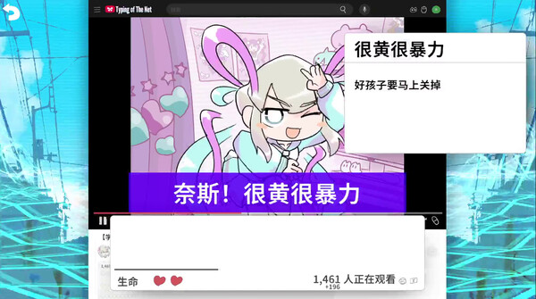 主播女孩重度依赖 网络梗打字通|官方中文|Build.17073841|解压即撸|