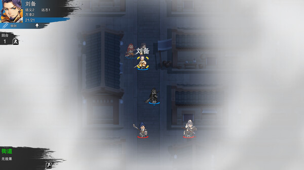 决胜千里 三国|官方中文|Build.17091727-骁勇称雄-天命之将|解压即撸|