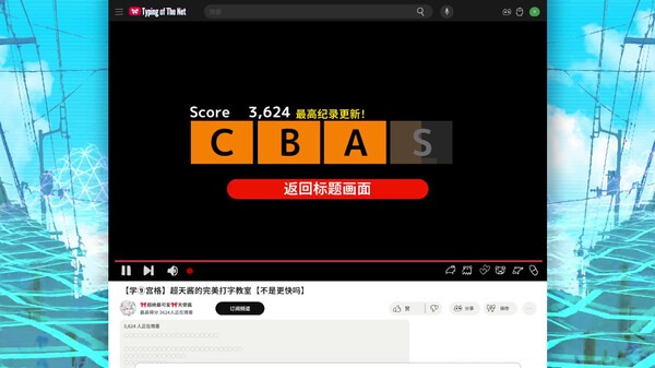主播女孩重度依赖 网络梗打字通|官方中文|Build.17073841|解压即撸|