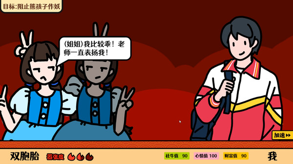 走亲戚大作战|官方中文|Build.17083939|解压即撸|