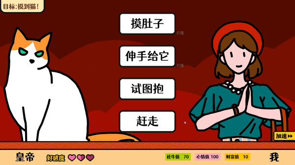 走亲戚大作战|官方中文|Build.17083939|解压即撸|
