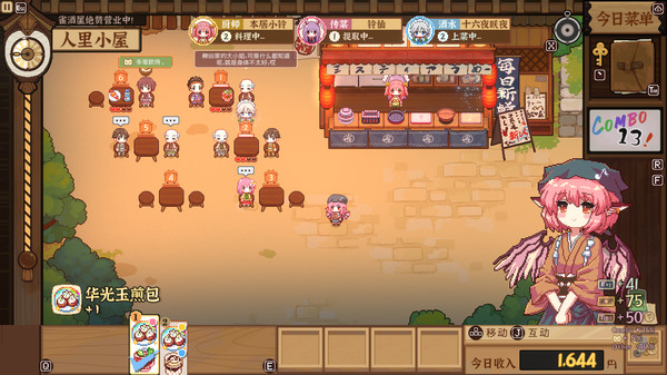 东方夜雀食堂|官方中文|Build.17013930+全DLC|解压即撸|