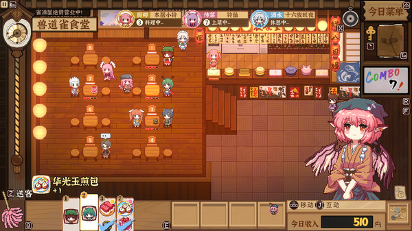 东方夜雀食堂|官方中文|Build.17013930+全DLC|解压即撸|
