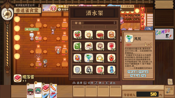 东方夜雀食堂|官方中文|Build.17013930+全DLC|解压即撸|