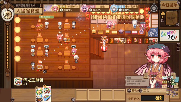 东方夜雀食堂|官方中文|Build.17013930+全DLC|解压即撸|