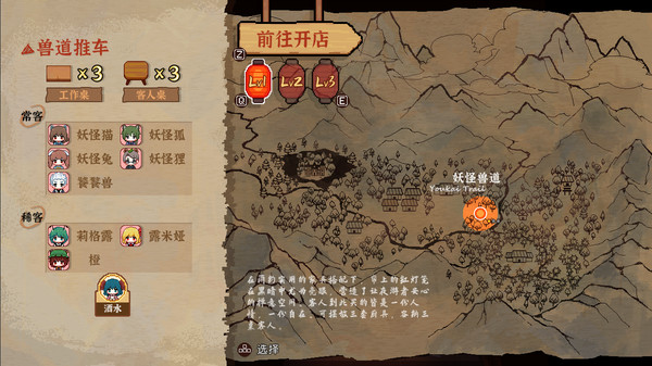 东方夜雀食堂|官方中文|Build.17013930+全DLC|解压即撸|
