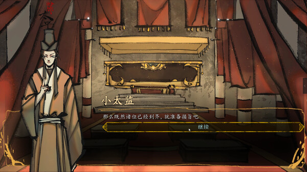 圣闻志狐游传|官方中文|Build.17080534|解压即撸|
