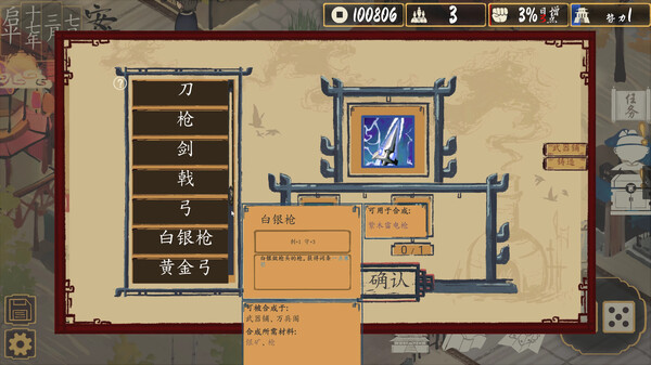 圣闻志狐游传|官方中文|Build.17080534|解压即撸|