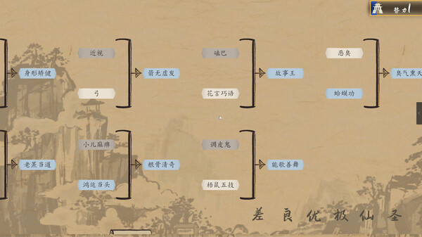 圣闻志狐游传|官方中文|Build.17080534|解压即撸|