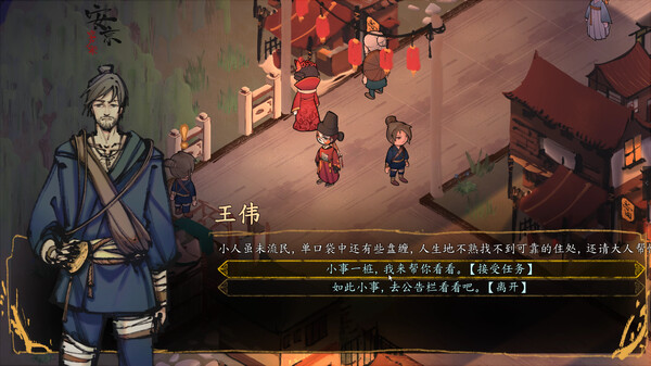 圣闻志狐游传|官方中文|Build.17080534|解压即撸|