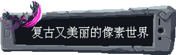 魂宠猎人|豪华中文|Build.17062241-1.1.3+全DLC+预购奖励-支持手柄|解压即撸|