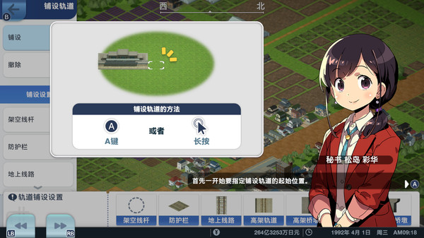A列车 开始吧 观光开发计划|官方中文|Build.16947491-出发吧|解压即撸|