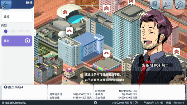 A列车 开始吧 观光开发计划|官方中文|Build.16947491-出发吧|解压即撸|