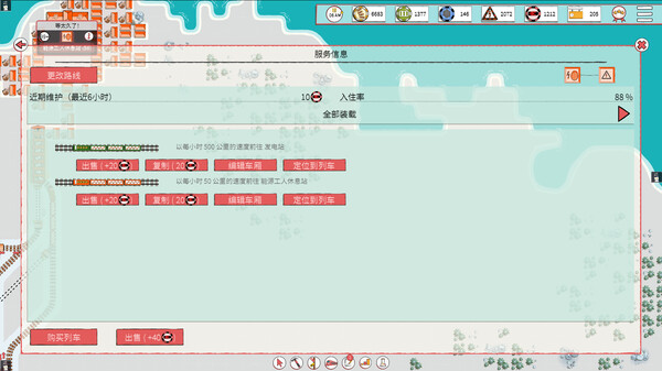 铁路物语|官方中文|Build.17056971|解压即撸|