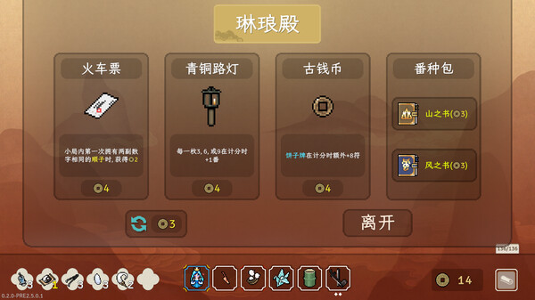 青天井|官方中文|Build.17059686|解压即撸|