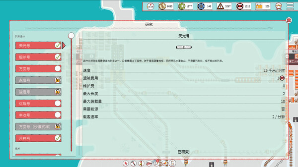 铁路物语|官方中文|Build.17056971|解压即撸|