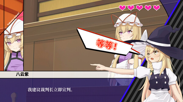 东方裁判梦 Rookie Attorney Legendry|官方中文|Build.16407554|解压即撸|