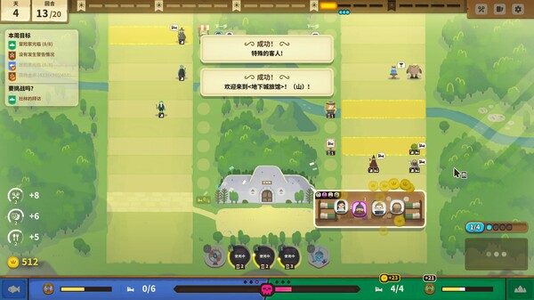 莎拉的黑店|豪华中文|Build.16996073-危机四伏-过招之地|解压即撸|