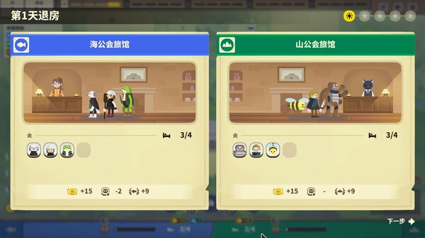 莎拉的黑店|豪华中文|Build.16996073-危机四伏-过招之地|解压即撸|