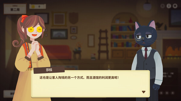 莎拉的黑店|豪华中文|Build.16996073-危机四伏-过招之地|解压即撸|