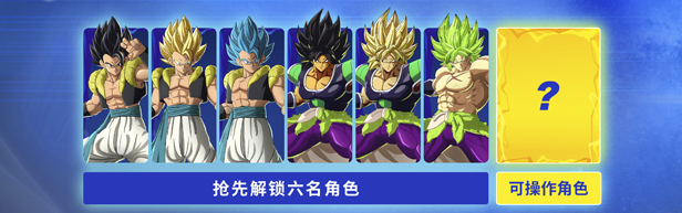 七龙珠 电光炸裂!ZERO|豪华中文|Build.16942351+正义英雄DLC-预购特典+终极DLC包+全DLC+季票|解压即撸|