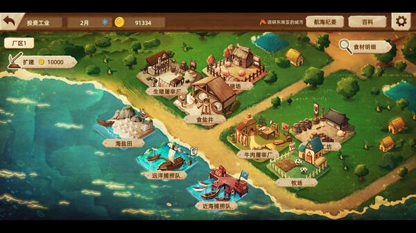 丰收之路 漂洋过海的美食|官方中文|Build.17027580|解压即撸|