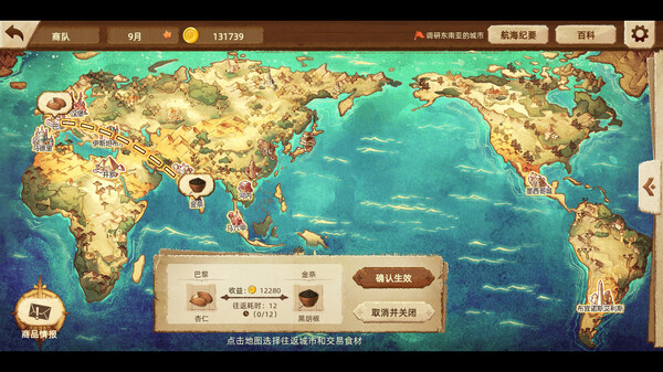 丰收之路 漂洋过海的美食|官方中文|Build.17027580|解压即撸|