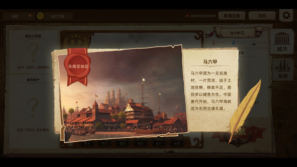 丰收之路 漂洋过海的美食|官方中文|Build.17027580|解压即撸|