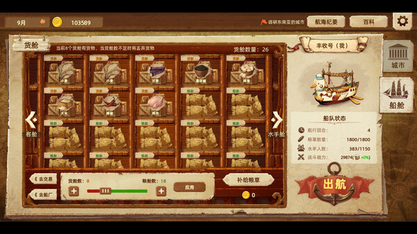 丰收之路 漂洋过海的美食|官方中文|Build.17027580|解压即撸|