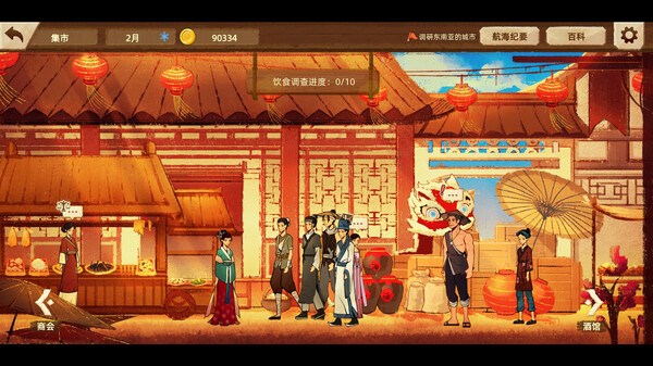 丰收之路 漂洋过海的美食|官方中文|Build.17027580|解压即撸|