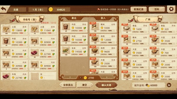 丰收之路 漂洋过海的美食|官方中文|Build.17027580|解压即撸|