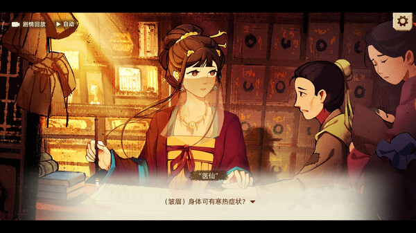 丰收之路 漂洋过海的美食|官方中文|Build.17027580|解压即撸|