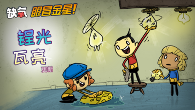 缺氧|官方中文|V650037-仿生增幅包DLC+全DLC|解压即撸|