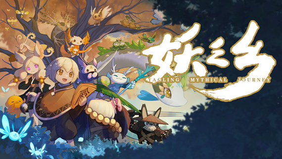 妖之乡|官方中文|Build.17024782-狱门沙原-妖灵奥秘-邪魔统帅|解压即撸|