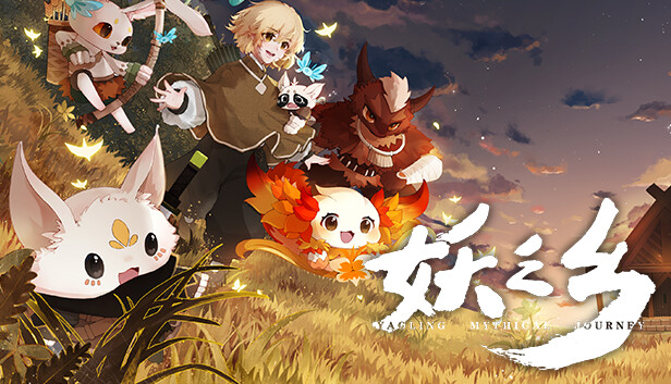 妖之乡|官方中文|Build.17024782-狱门沙原-妖灵奥秘-邪魔统帅|解压即撸|