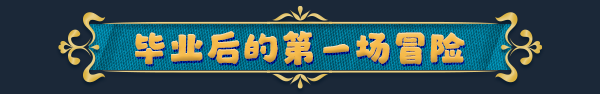 职场浮生记 正式版|官方中文|Build.17022978-多彩岁月-追梦时光|解压即撸|